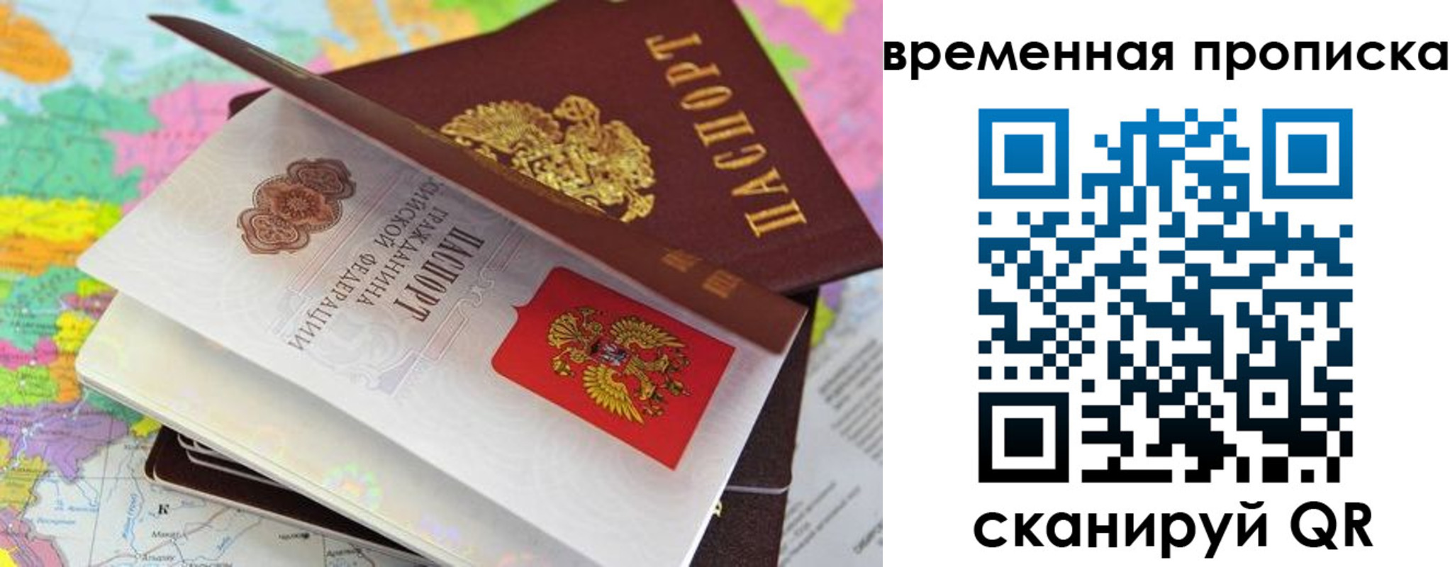 временная регистрация в квартире в Краснокамске