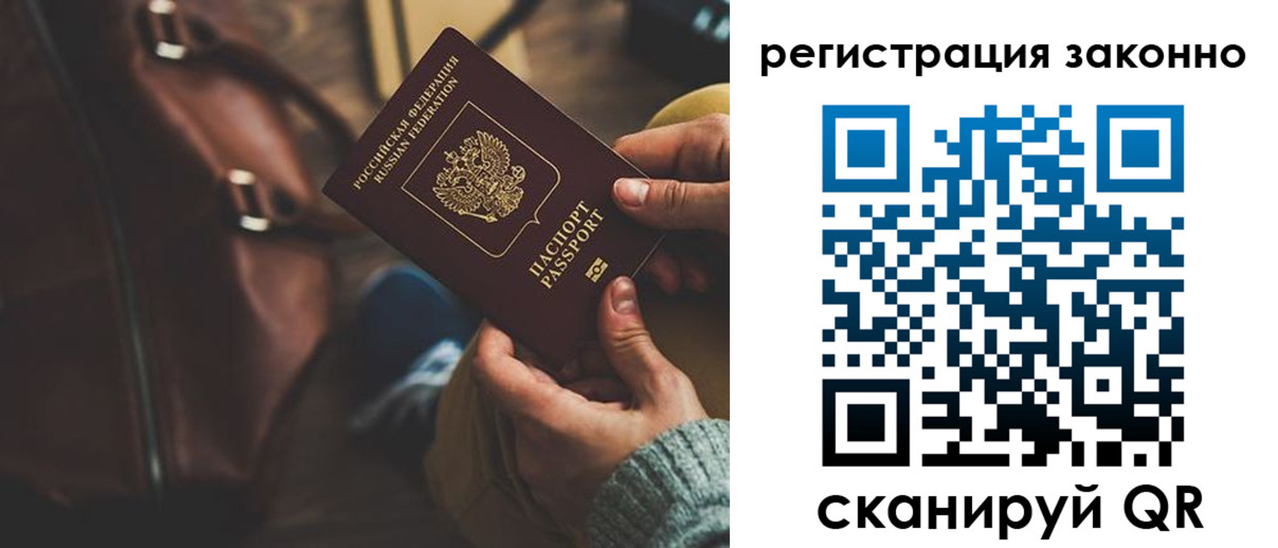 прописка 2025 в Краснокамске