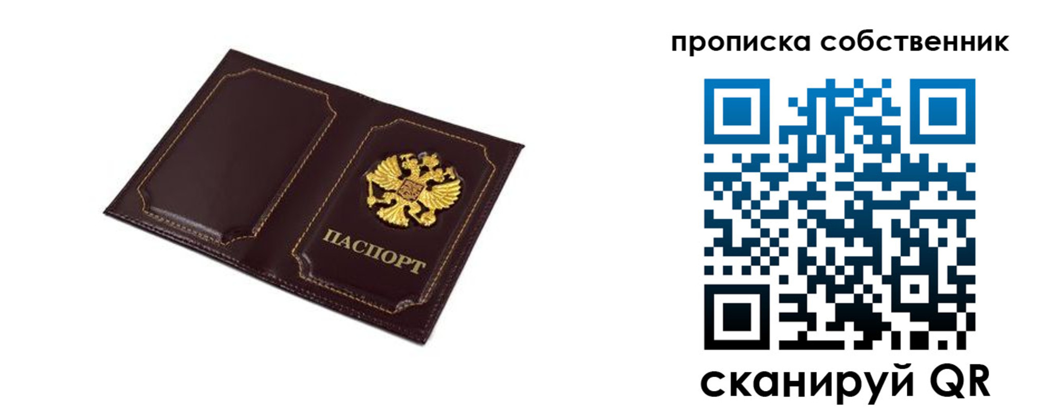 временная регистрация недорого в Краснокамске