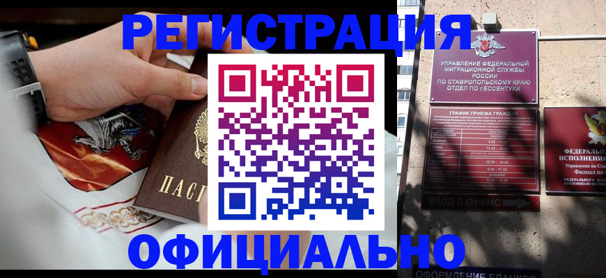 купить прописку в Краснокамске